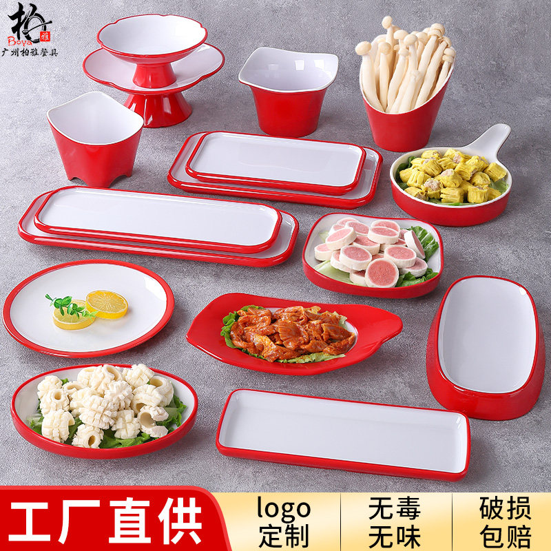 火锅店专用盘子配菜盘创意个性网红餐厅专用仿瓷餐具密胺北欧商用