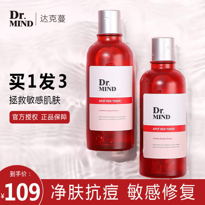 dr.mind drmind化妆水/爽肤水