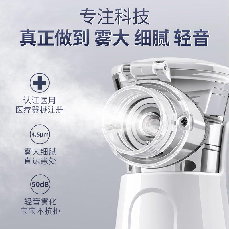 富林小型雾化喷雾机手持雾化器机仪家用儿童便携口吸家庭家用医用 - 图0