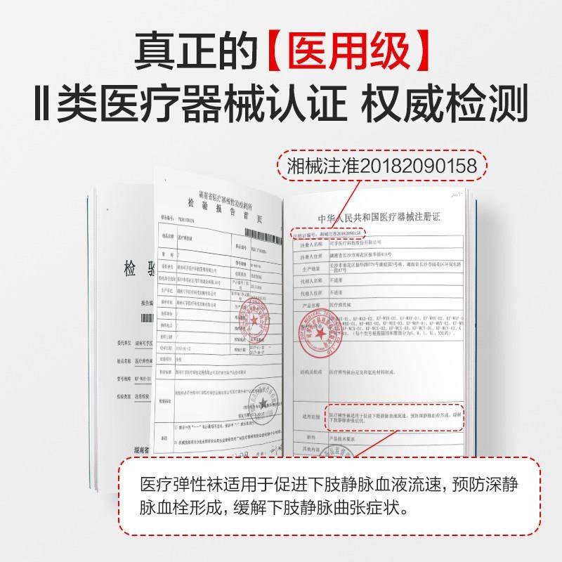 可孚医用静脉曲张弹力袜女男治疗型压力祙小腿医护款预防春夏长筒,淘宝优惠券,粉丝福利购,淘宝优惠卷