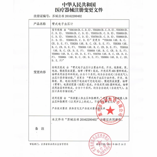 鱼跃 Электронный точный автоматический ростомер для домашнего использования, полностью автоматический