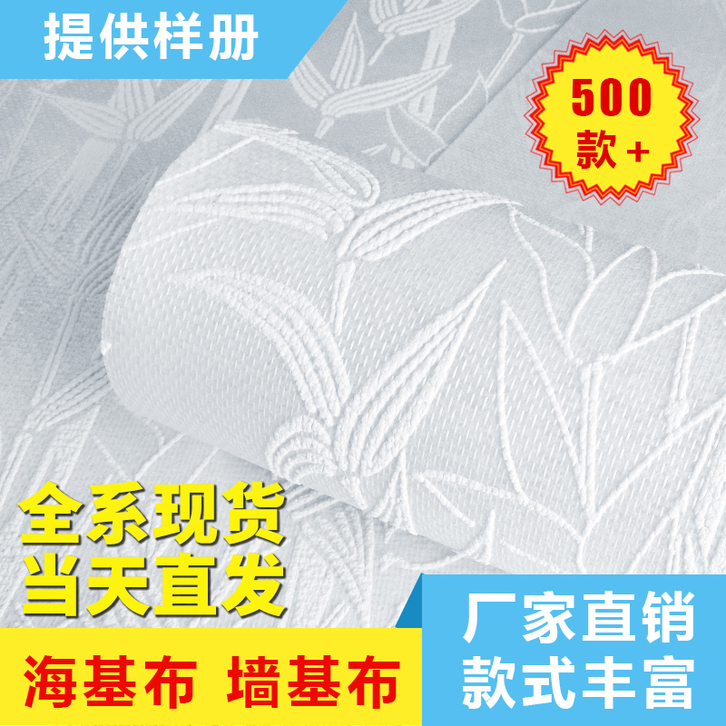 海基布墙基布石头布发泡玻纤壁布石英纤维布刷漆墙布源头生产厂家-图3