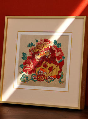 南京云锦研究所狮狮如意装饰画