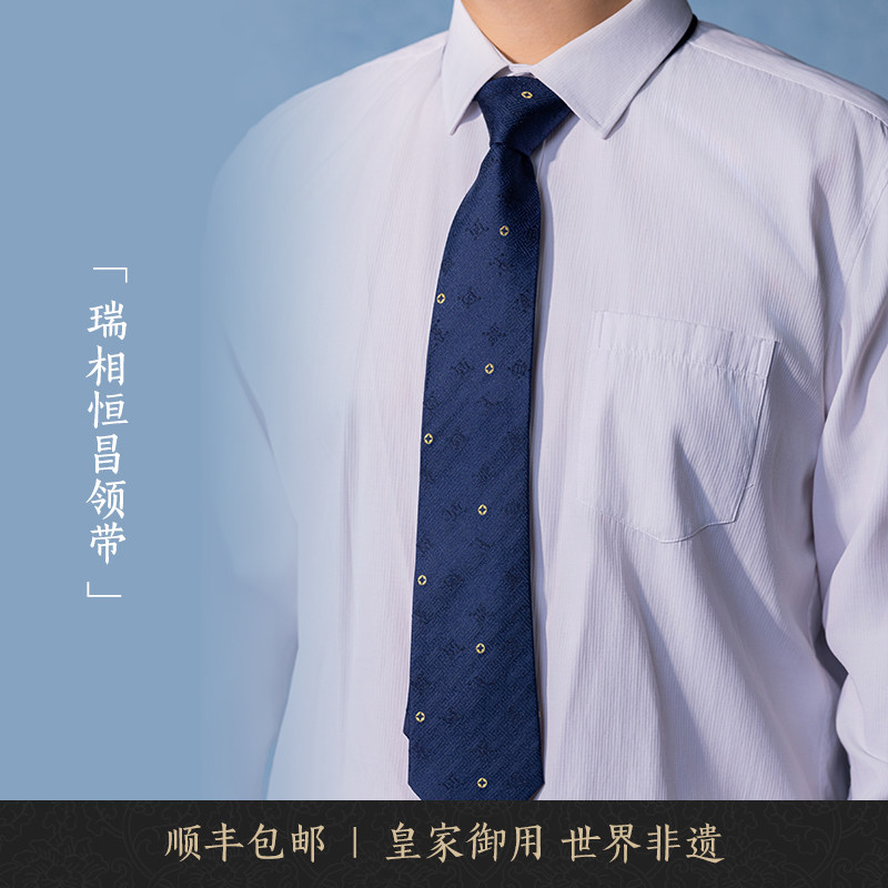 南京云锦博物馆研究所非遗手工男士领带桑蚕丝正装商务高档礼盒装,淘宝优惠券,粉丝福利购,淘宝优惠卷