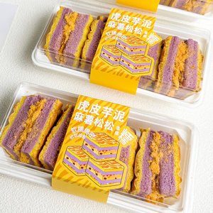 西点小屋好利来虎皮芋泥麻薯松松包装盒长方形肉松卷蛋糕打包盒子