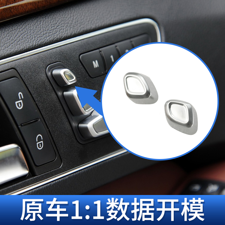 适用奔驰E200E260E300l GLK300 GLE GLS座椅头枕调节按钮按键开关-图2