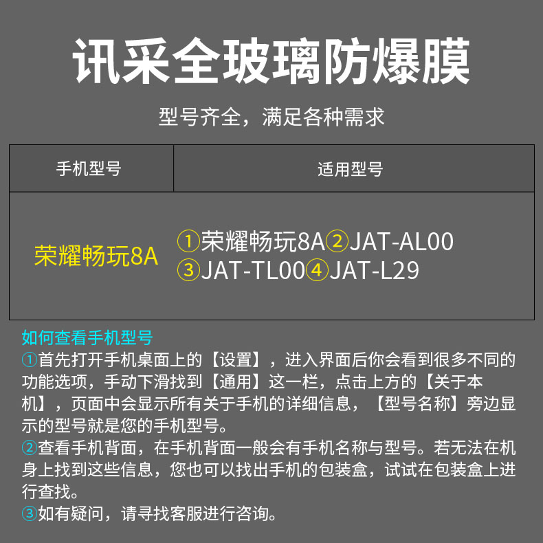 华为荣耀畅玩8A钢化膜JAT-AL00/TL00/L29全屏aloo手机膜honor 8a - 图0