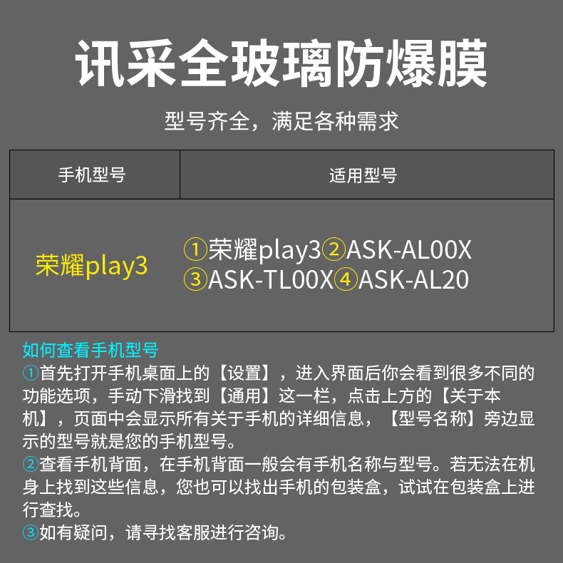 华为荣耀play3钢化膜ASK-AL00X/TL00X/AL20手机膜一aloox防爆玻璃 - 图0