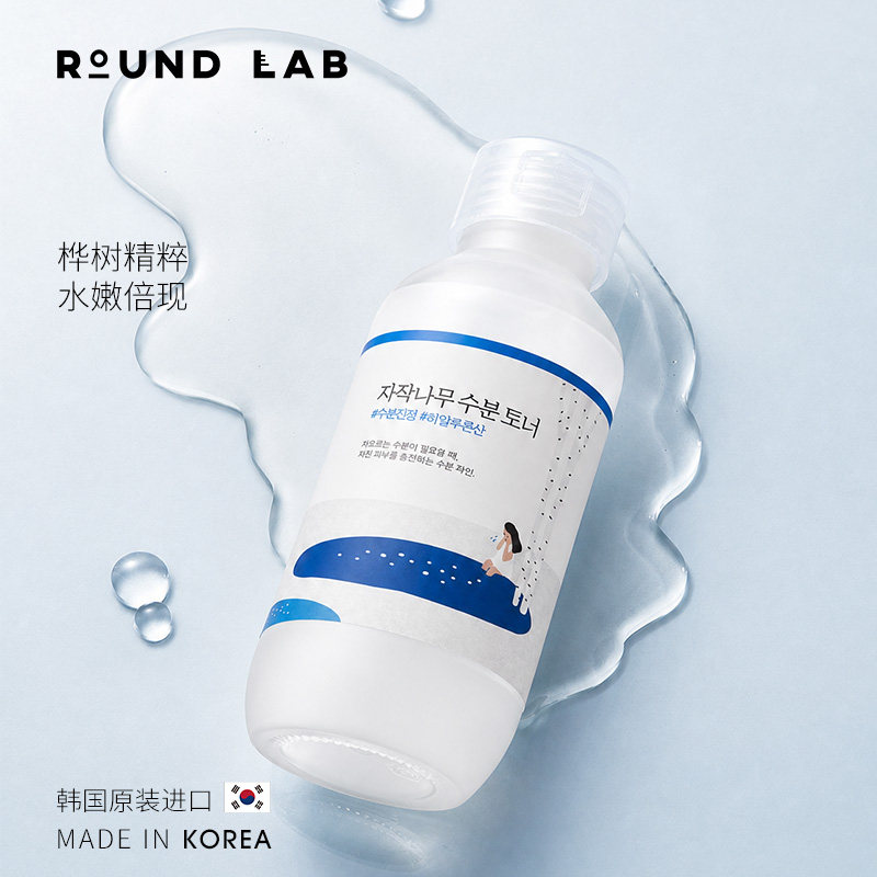 柔恩莱白桦树爽肤化妆水女补水保湿正品柔恩莱官方旗舰店 300ml