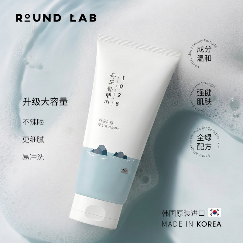 roundlab柔恩莱独岛洗面奶大瓶容量240ml敏感肌氨基酸温和洁面乳