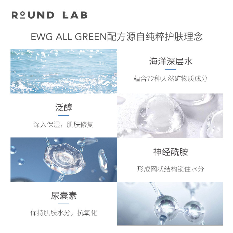roundlab柔恩莱爽肤水独岛敏肌水乳 ROUNDLAB海外化妆水/爽肤水