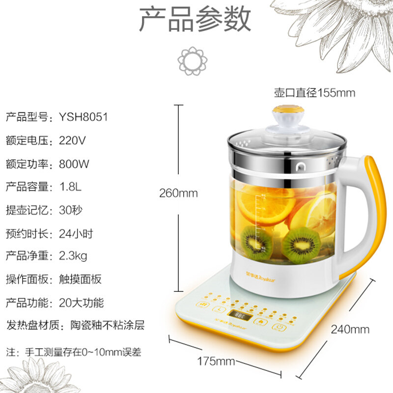 荣事达家用全自动多功能升养生壶 荣事达多莱米养生壶/煎药壶