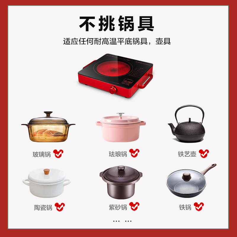 荣事达家用爆炒大功率光波炉电陶炉 荣事达多莱米电磁炉/陶炉