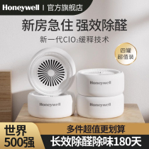 Honeywell Formaldehyde Scavenger New Room Home to suck Smell Purifying Decoration Except Taste Activated Charcoal Bag God