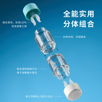 Minglang orthokeratology lens ກ່ອງແວ່ນຕາພາດສະຕິກ OK lens RGP rigid detachable cylindrical double bottle storage box