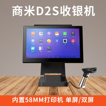 SUNMI Shang Mi D2s Collection Silver Printing All-in-one Convenience Store Supermarket Mother & Baby Clothing Store Stationery Silver Leopard Cashier