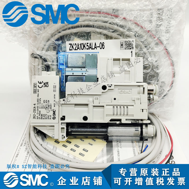 SMC真空发生器ZK2A07K5AL-06 ZK2A10K5ALA-06 15KW ZK12K5RW-08-K - 图1