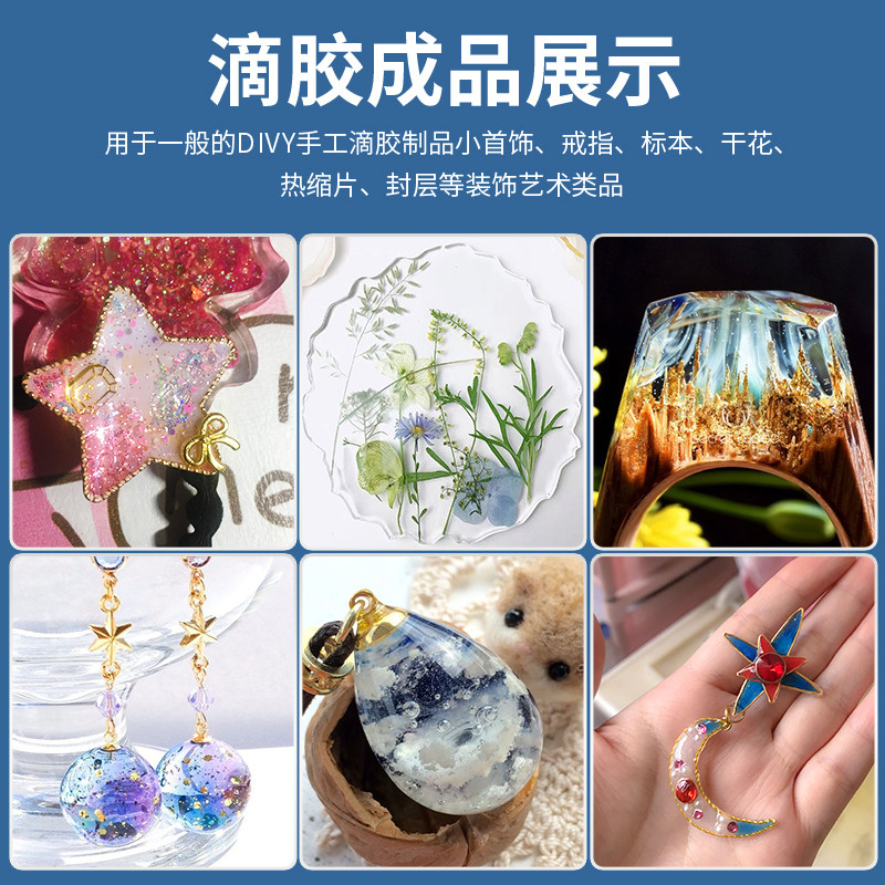 uv滴胶高透明速干封层胶 手工diy热缩片干花封层网红水扇制作环氧树脂胶紫外线固化小饰品填充配件手工UV滴胶,淘宝优惠券,粉丝福利购,淘宝优惠卷
