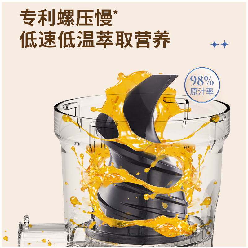 益雷萨榨汁机