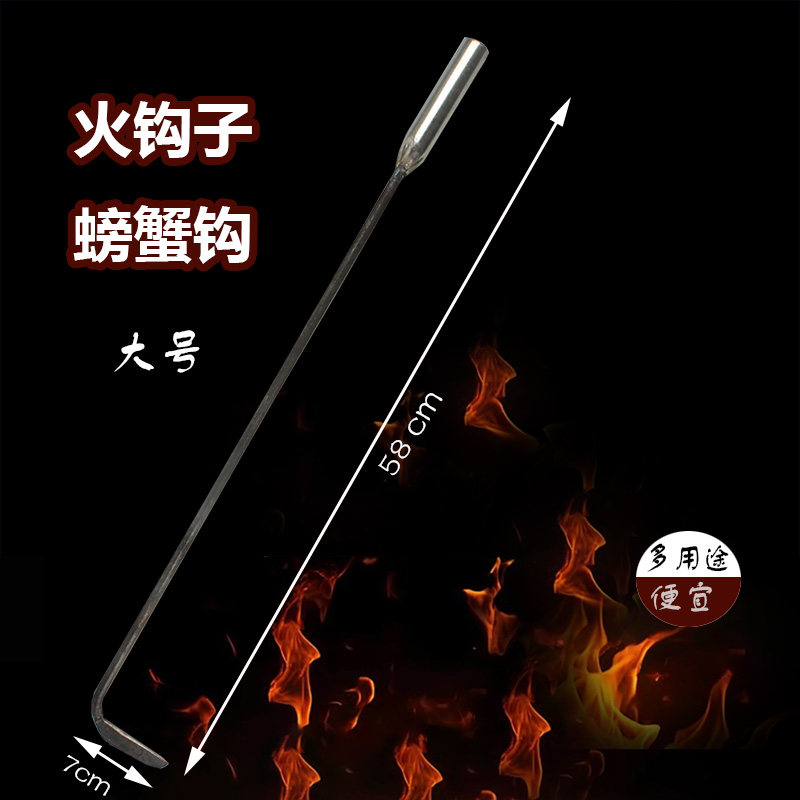 螃蟹钩勾子直角加长火钩子蟹甲红石头缝隙钩子捡海螺烧火炉子烧烤,淘宝优惠券,粉丝福利购,淘宝优惠卷
