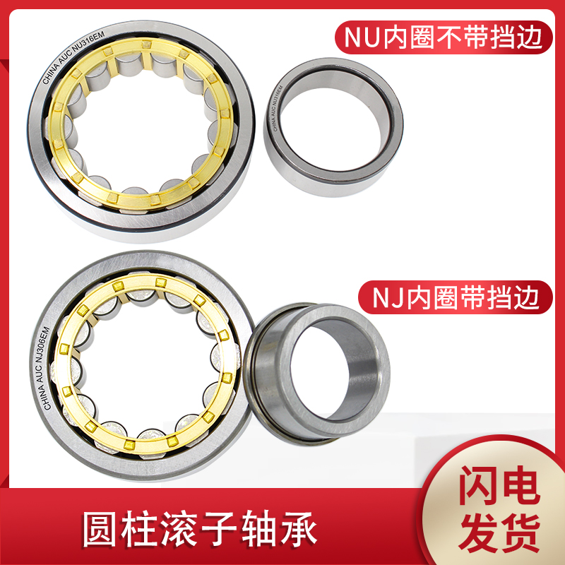 AUC圆柱滚子轴承NJ214M/EM 42214H轴承 内径70外径125厚度24mm - 图2