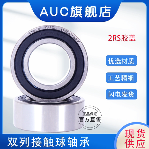 双列角接触球轴承3308 3309 3310 3311 3312 3313 3314 3315-2RS - 图1