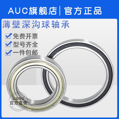 轴承61808 61809 61810 61811 61812 61813 61814 61815ZZ/2RS - 图2