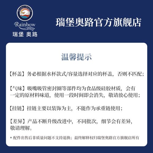 450ml、600ml运动杯 原装配件购买专用（拍请与客服沟通确认） - 图0