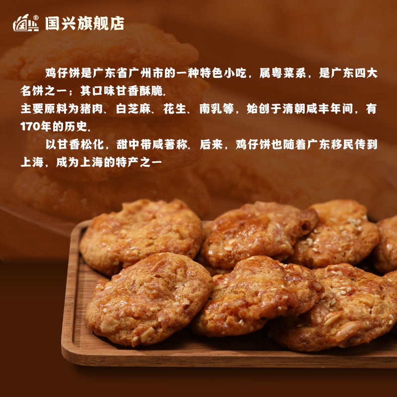 广式鸡仔饼休闲办公零食传统手工糕点正宗广东特产小吃美食饼干