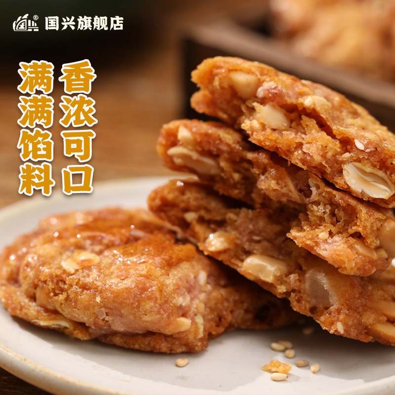 广式鸡仔饼休闲办公零食传统手工糕点正宗广东特产小吃美食饼干