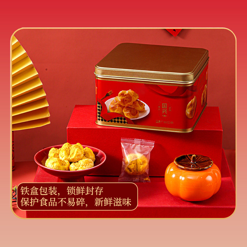 国兴咸蛋黄开口酥休闲点心礼盒装过年年货零食礼盒休闲糕点零食