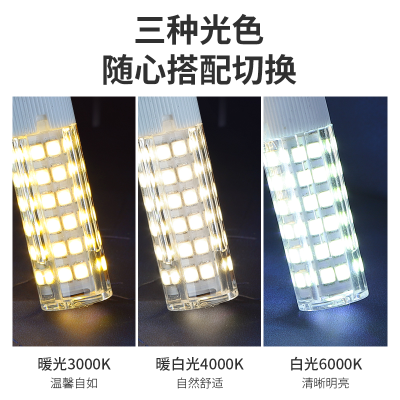 G9灯珠LED插脚小灯泡3w节能光源无频闪220V陶瓷玉米灯芯高压扁脚 - 图1