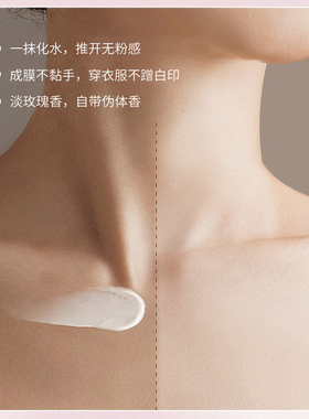 身体素颜霜防水防汗不假白