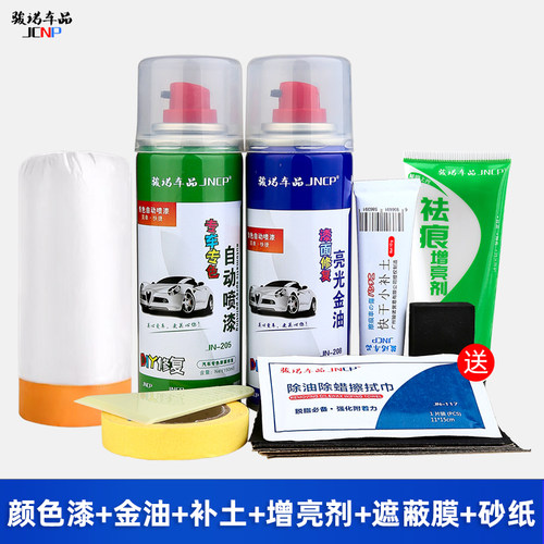 别克君威补漆笔墨玉黑色汽车漆修复冰晶白色GS皇室蓝自喷漆暗影灰 - 图1