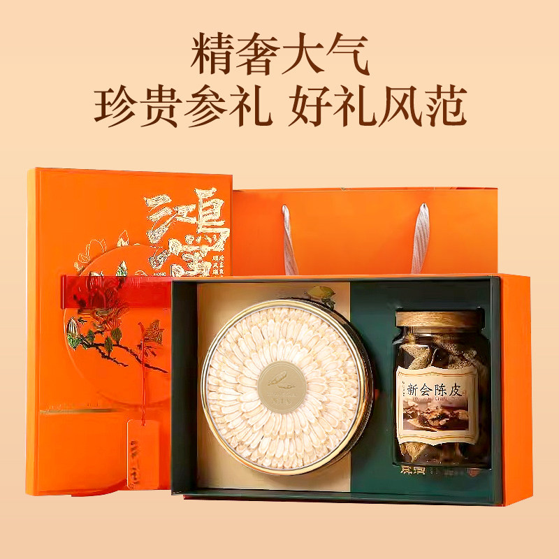 【甄选礼】西洋参礼盒双拼礼品滋补营养品送父母长辈家长礼物高档