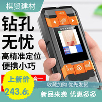 Multifunctional wall detection instrument Undertaking wall internal wire reinforcement detection instrument perforated divine instrument metal measurement sweep in dark