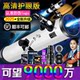 天文望远镜100000倍专业观星高清自动寻星儿童入门级专业版深空版