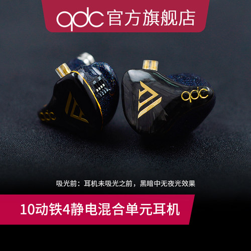 qdc变色龙V14静电动铁旗舰HiFi耳机定制舞台歌手入耳返式监听调音 - 图0