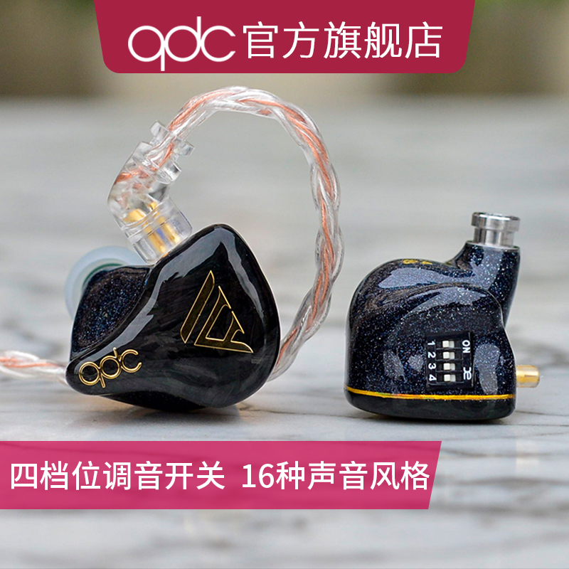 qdc变色龙V14静电动铁旗舰HiFi耳机定制舞台歌手入耳返式监听调音 - 图3