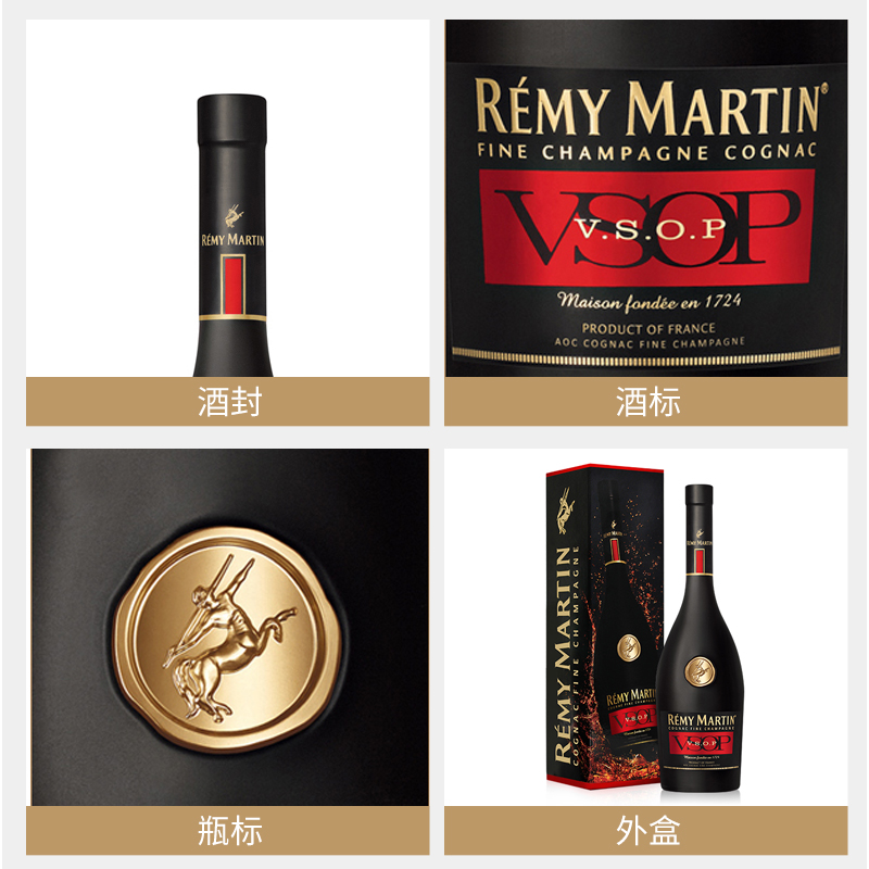 RemyMartin人头马VSOP700ml优质干邑白兰地原瓶进口洋酒有码整箱 - 图1