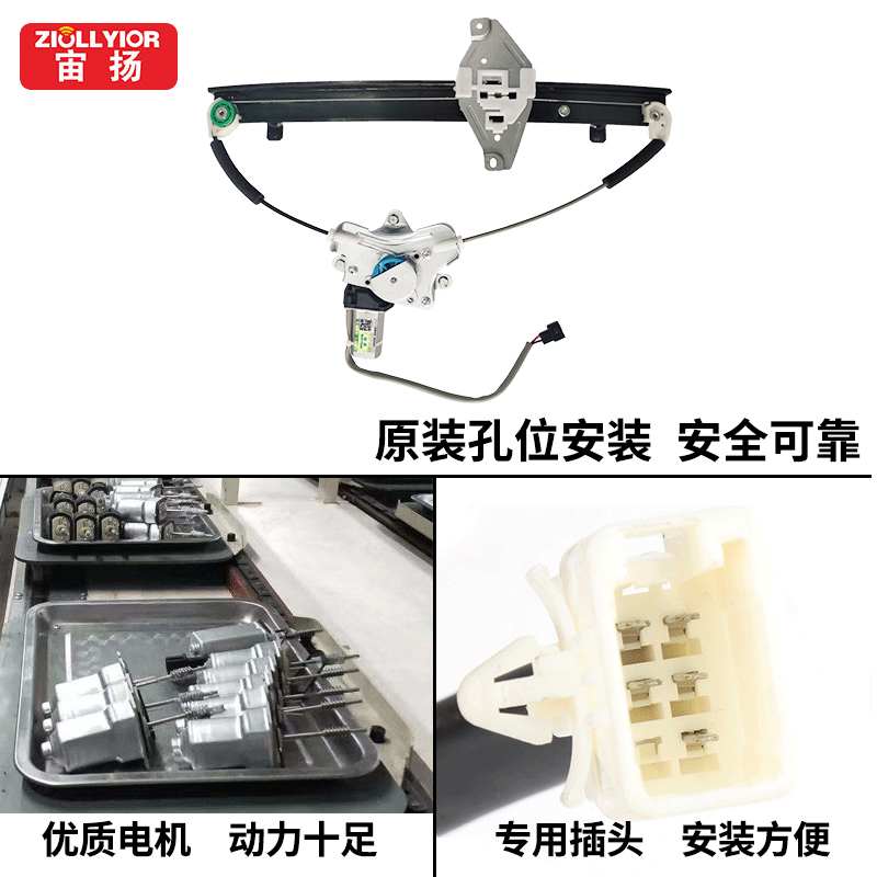 适用于雪佛兰新景程玻璃升降器总成老景程电动车窗摇机支架子电机