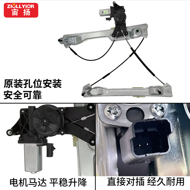 适用于雪佛兰探界者玻璃升降器总成左右电动车窗门马达摇窗电机