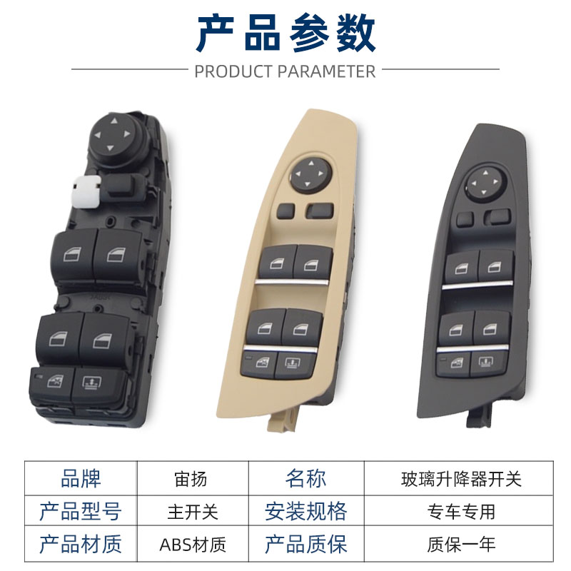 适用于宝马3系玻璃升降器开关车窗电动按钮 7系左前门按钮键总成