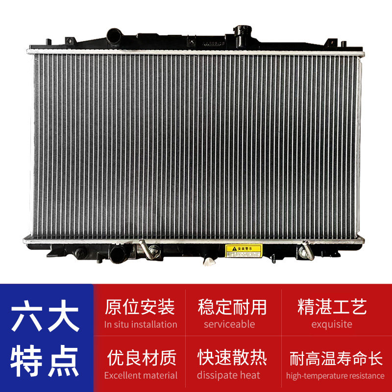 适用于本田六七八代雅阁思域飞度思迪奥德赛杰德缤智XRV凌派水箱 - 图1