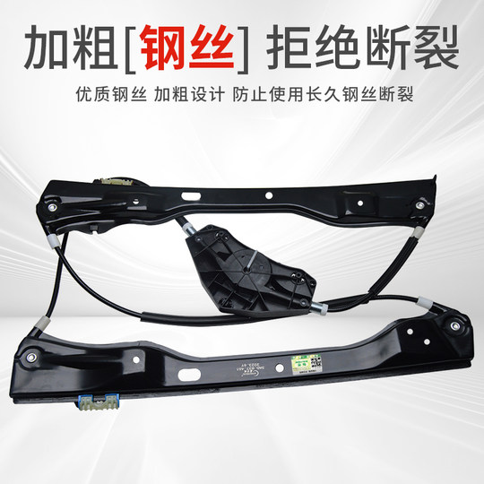 适用一汽大众迈腾B6新迈腾B7L门窗电动玻璃升降器支架摇窗机钢丝