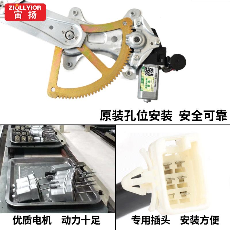 适用于比亚迪S6 M6 S7玻璃升降器总成 电动车窗摇机配件电机支架