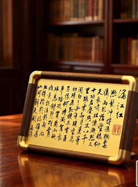 铜雕画满江红黄铜雕刻相框铜珍摆台中式文化装饰办公室书房礼品