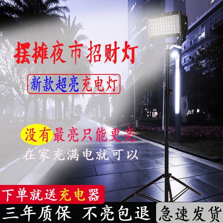  绯絮应急灯