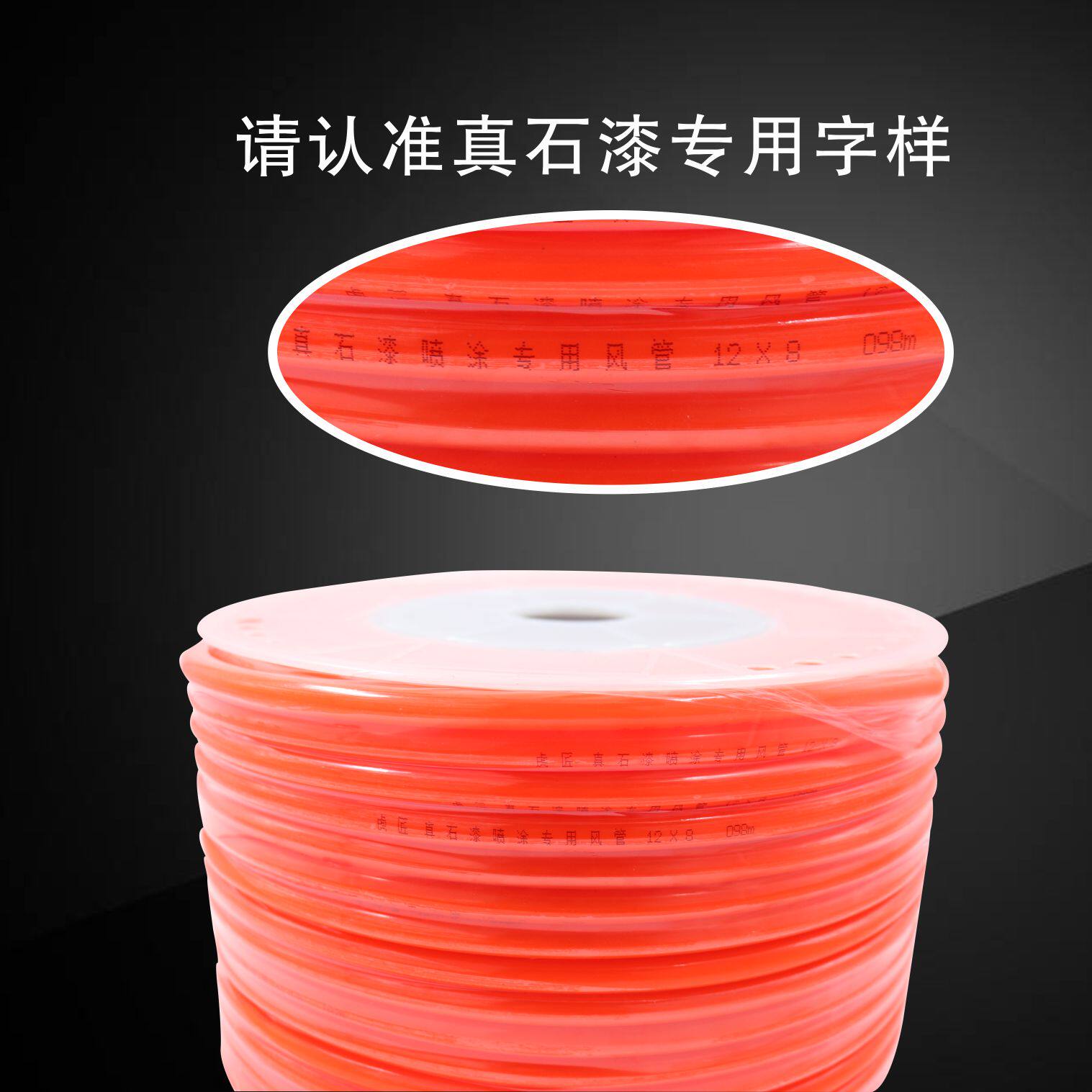  绯絮气动软管