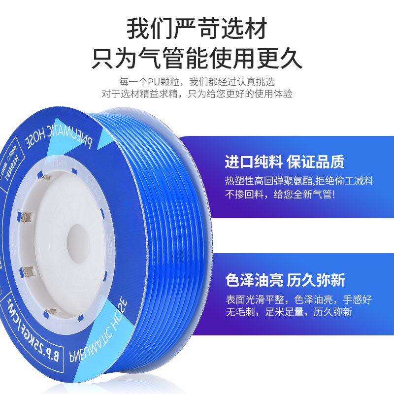  绯絮气动软管